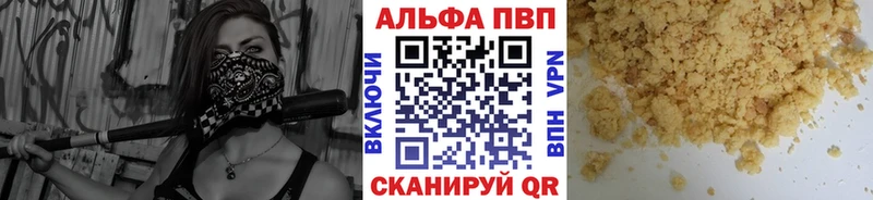 Купить  Пионерский  Alfa_PVP VHQ 