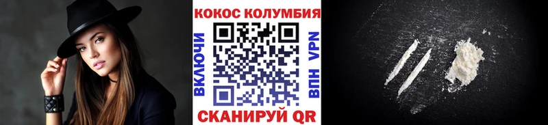 Купить закладки  Пионерский  КОКАИН VHQ 
