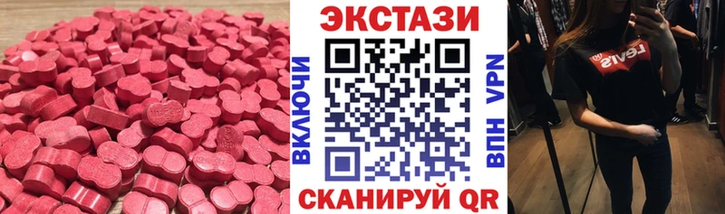 Купить где  Пионерский  Ecstasy 99% 