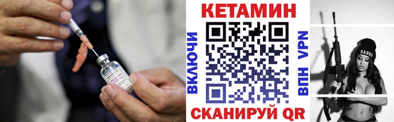 Купить где  Пионерский  Кетамин ketamine 
