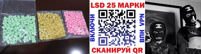 ЛСД экстази кислота  Купить закладки  Пионерский 