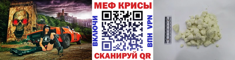 Купить закладки  Пионерский  Меф мука 