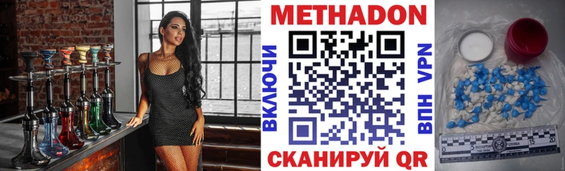 Купить где  Пионерский  МЕТАДОН VHQ 